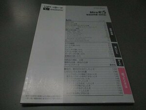 640◆イース　LA350　取扱説明書（抜粋版）◆