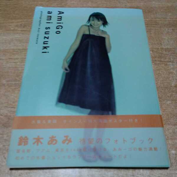 鈴木あみ写真集 Amigo Ami suzuki ポスター付き