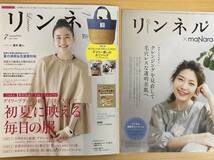 IZ0220 リンネル 2018年7月号 No.92 2018年5月19日発行 ZARA 無印良品 SM2 ユニクロ スニーカー家事 掃除 お風呂 梅雨 デニム 習慣 優秀_画像4