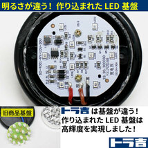 トラ吉 バスマーカー クリアレンズ 【イエロー】 24V LEDサイドマーカー 9SMD 防水タイプ Hi/Lo切替！_画像4