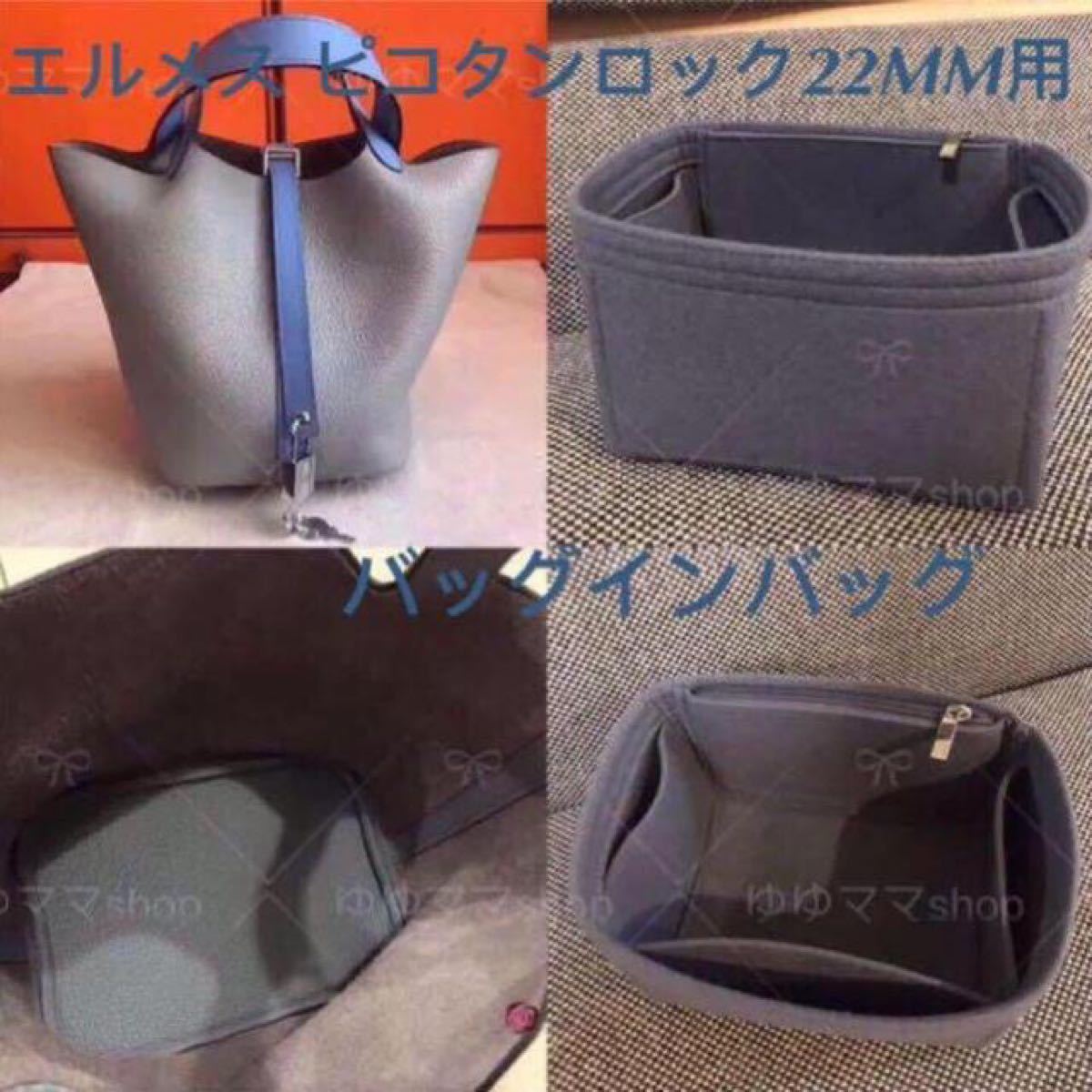 ピコタンPM/MM用/バッグインバッグ/リバティ/インナーバッグ