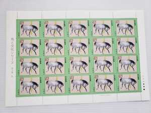 切手　馬と文化シリーズ　第2集　馬　西山翠嶂 記念切手　切手シート
