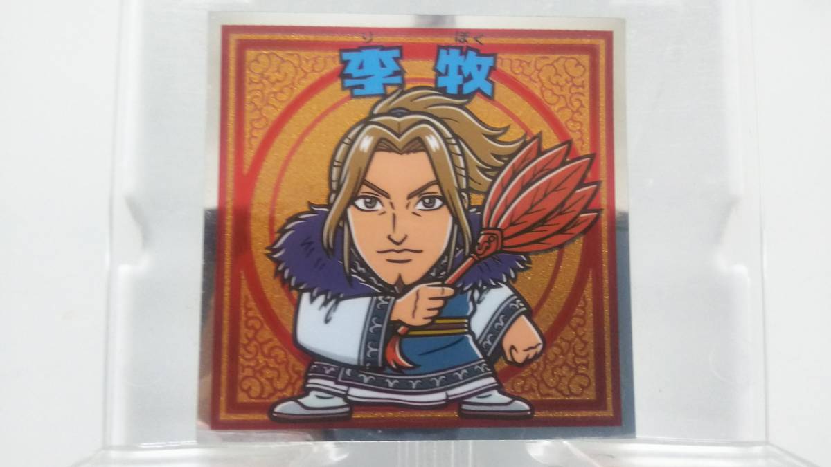 2023年最新】ヤフオク! -キングダムマンシールの中古品・新品・未使用