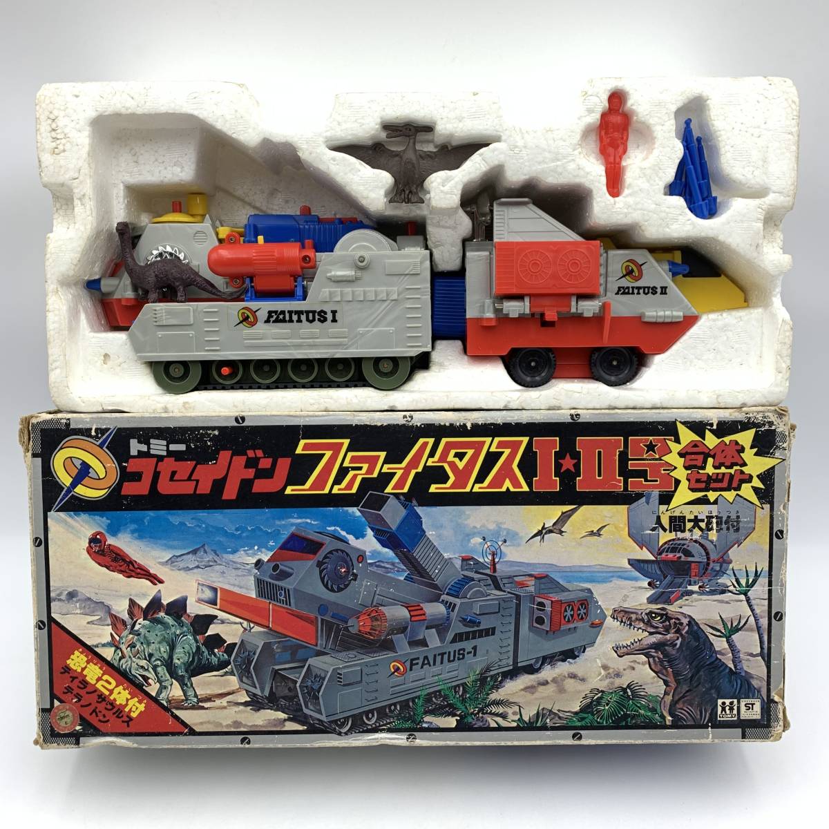 ギフト 激レア 恐竜戦隊コセイドン ファイタスI II号セット - 模型