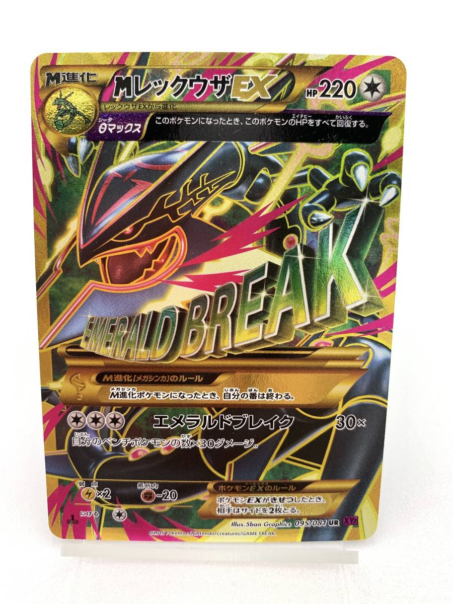 ヤフオク! -「ポケモンカード レックウザex ur」の落札相場・落札価格