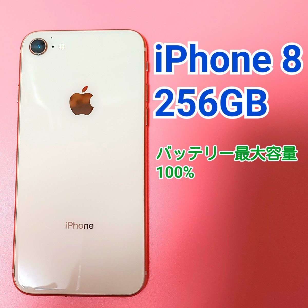 iphone8+256gb 256gbの新品・未使用品・中古品｜PayPayフリマ