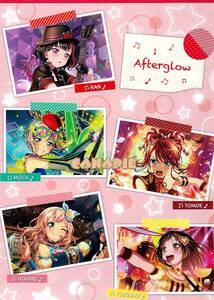 バンドリ　ガールズバンドパーティ　アニメイトフェア限定　クリアファイル　afterglow　(アフターグロウ) 