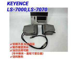 ○初期不良30日保証○送料無料○即日発送可【 キーエンス KEYENCE LS-7000 LS-7070 】○動作OK 高速・高精度デジタル寸法測定器 ①