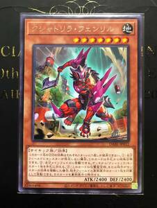 クシャトリラ・フェンリル [R] DABL-JP012 遊戯王OCG DARKWING BLAST