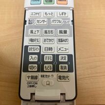 パナソニック　Panasonic　エアコン用リモコン　CS-JJ19AXRM　19AXシリーズ用　美品_画像6