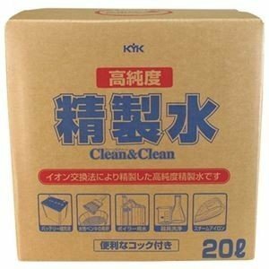 新品　古河薬品工業　ＫＹＫ　 高純度精製水 クリーン＆クリーン　　２０リッター　1本　　０５－２００