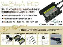 H3 10系アルファード前期 フォグ 薄型35W イエローH3d HIDキット_画像2