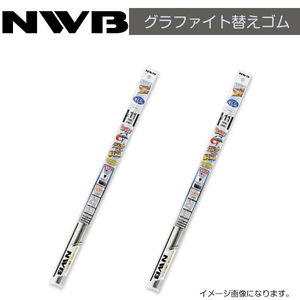 DW60GN DW40GN インプレッサ 5ドア 1.5i-S GH2、GH3 グラファイト替えゴム NWB スバル H21.9～H23.11(2009.9～2011.11) ワイパー