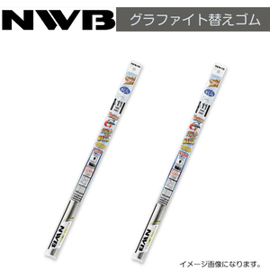 DW65GN DW35GN アクア NHP10 グラファイト替えゴム NWB トヨタ H23.12～(2011.12～) ワイパー 替えゴム 運転席 助手席 2点セット