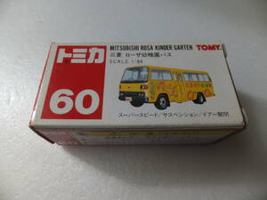 トミカ　60　三菱　ローザ幼稚園バス