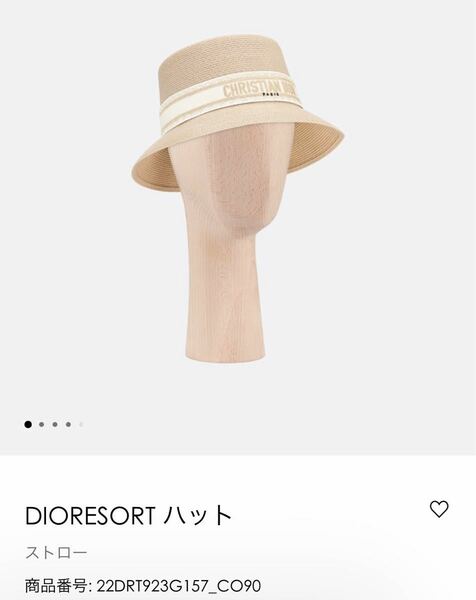 DIOR 今季商品 DIORESORT ハット 完売商品