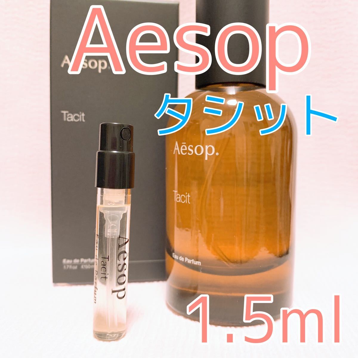 独特の素材 ペアーマリーゴールドキンモクセイ 1ml