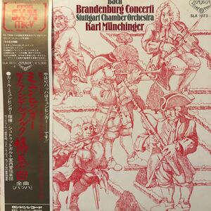 classic カール・ミュンヒンガー指揮 バッハ ブランデブルク協奏曲 全曲 帯付2LP 二枚組 見開きジャケライナー