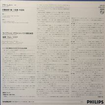 クルト・マズア指揮 ブラームス 交響曲第1番 ハ短調 作品68 LP レコード 5点以上落札で送料無料S_画像3