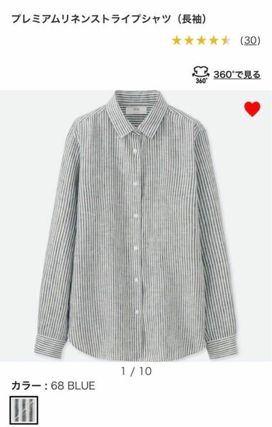 UNIQLO ユニクロ Wプレミアムリネンストライプシャツ（長袖）カラー68Blue サイズS 新品タグ付き