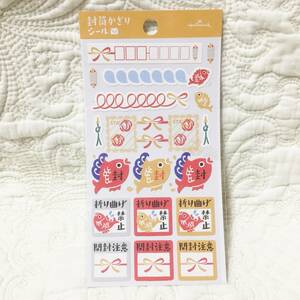 新品　百貨店商品　Hallmark　封筒かざりシール　鯛柄