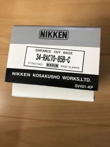 新品　送料無料　日研 NIKKEN 34-RAC70-85B-C ボーリングシステム　バランスカット　日研工作所