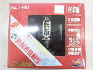 明るい！！　ZRAY×M&Hマツシマ LEDヘッドライトバルブ　H4/HS1型 DC専　6500k　　　CB400SF　CB1300SF　mt07　mt09