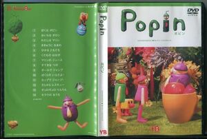 #4040 中古DVD Popin ポピン