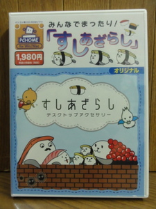 送料無料★『すしあざらし デスクトップアクセサリー』Win/Mac用ソフト CD-ROM