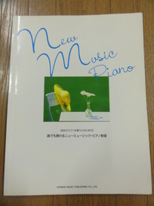  free shipping * beginner piano score everyone ... new music piano ..doremi musical score publish 