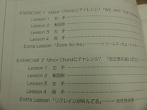 送料無料★1994年 今日から弾ける 女性のためのピアノ弾き語りレッスン 松山祐士_画像4