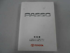 トヨタ　パッソ　取扱説明書　2004年6月7日　初版