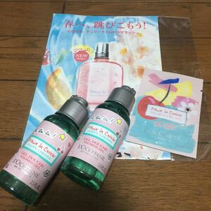 【値下げ】L'OCCITANE ロクシタン ハッピーチェリー シャワージェル ×2 + おまけ