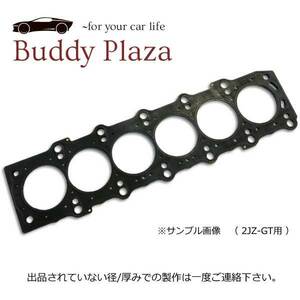 MMR製 メタルヘッドガスケット RB26DETT 87.5φ 2.0 mm ストッパータイプ (グロメット&ビート)