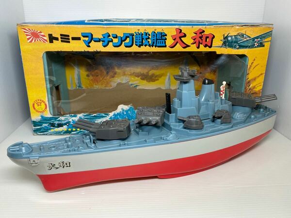 レア！TOMY トミー マーチング戦艦 大和 ヤマト 昭和 レトロ