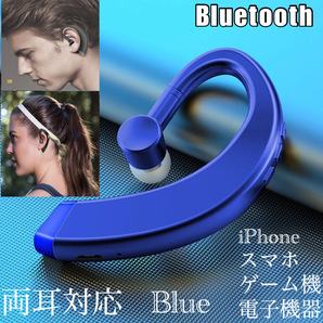 Bluetooth イヤホン ワイヤレスイヤホン 耳掛け型 イヤフォン イヤホンマイク 片耳 USB 充電 高音質 超軽量 テレワーク ブルーの画像1