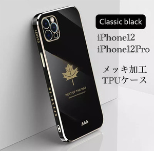 iPhone12 iPhone12Pro スマホケース シリコン　スマホカバー　メッキ加工　シリコンケース　ストラップ レゲエ　韓国TPU キズ防止　黒