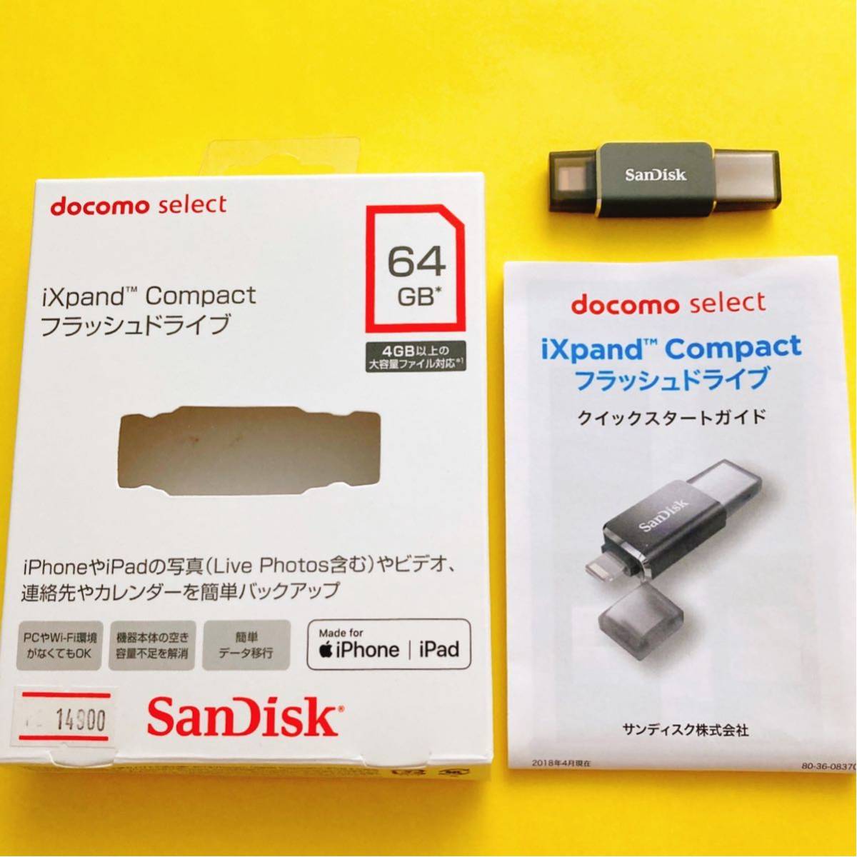 ドコモ IXpand Flip 64GB フラッシュドライブ