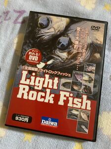 ライトロックフィッシュ DVD
