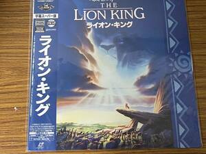  prompt decision lion * King * obi attaching *LD* laser disk 