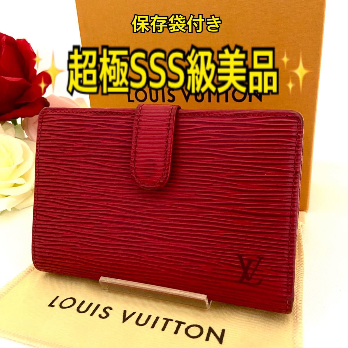 ヤフオク! -ルイヴィトン 財布 エピ がま口の中古品・新品・未使用品一覧