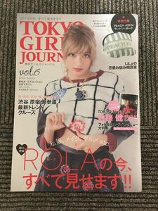 　 東京ガールズジャーナル vol.6 2014年 Autumn / ROLAの今、すべて見せます!!