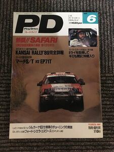 PD (プレイドライブ) 1989年6月号 / 熱闘!!SAFARI、日産200SX最後の勇姿 堂々2位完走