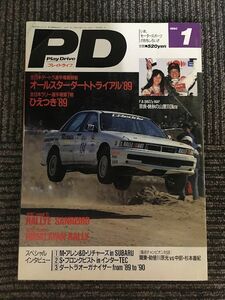 PD (プレイドライブ) 1990年1月号 / オールスターダートトライアル '89、ひえつき '89