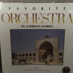 【CD】ペルシャの市場～オーケストラ名曲集 / アーサー・フィードラー、ボストン・ポップス管弦楽団