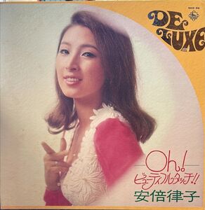 【LP】 安倍律子 Oh!　ビューティフル・タッチ