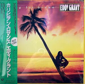【LP】エディ・グラント / カリビアン・ロマンス