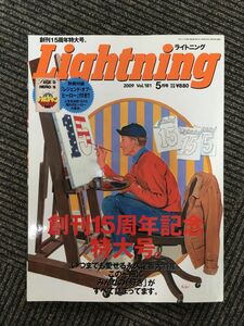 　Lightning (ライトニング) 2009年5月号 / 創刊15周年記念特大号