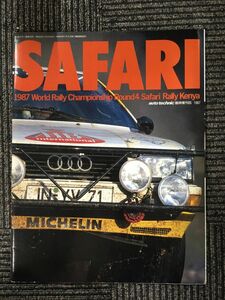 SAFARI　auto technic 臨時増刊05　1987年5月25日発行