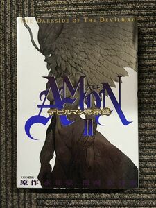 　Amonデビルマン黙示録 2 (マガジンZコミックス) / 永井 豪 (著), 衣谷 遊 (イラスト)